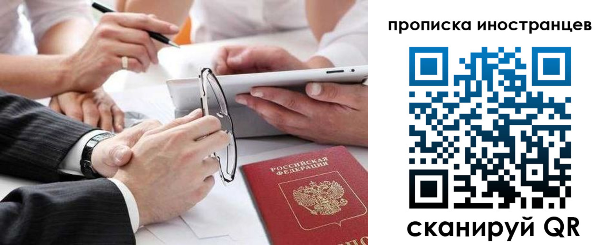 временная регистрация поиск в Беломорске