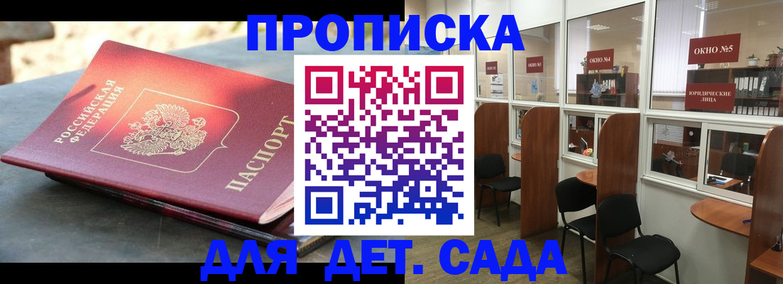 временная регистрация адрес в Беломорске