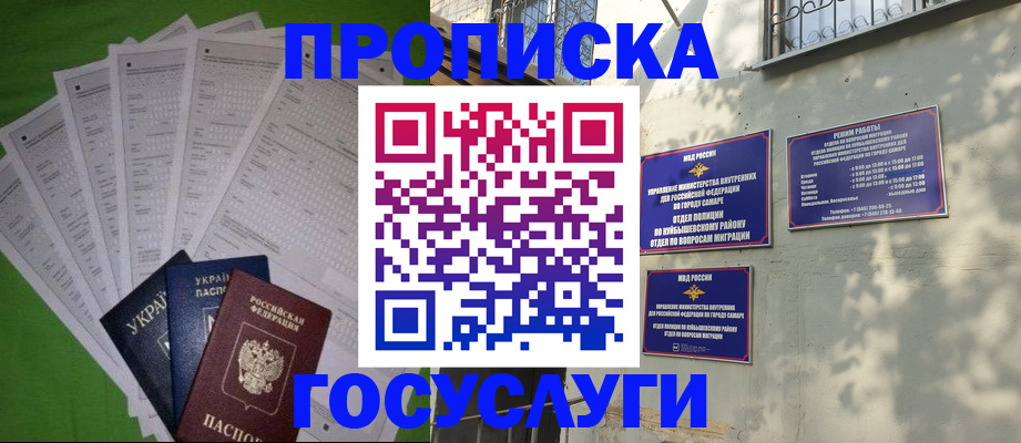 временная регистрация 2025 в Беломорске